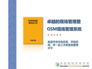 餐飲行業(yè)食品安全管理員現(xiàn)場管理培訓手冊