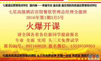 餐飲管理專業(yè)培訓課程 賦能長春高新區(qū)酒店業(yè)發(fā)展的關(guān)鍵路徑
