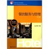 讓標準餐桌與健康書卷各安其位 評《餐飲服務與管理》與《美味健康吃》的價值分野